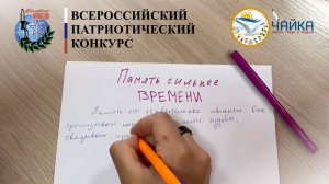 «ПАМЯТЬ СИЛЬНЕЕ ВРЕМЕНИ» | Дневник 2-й технической смены «Чайки» – «Юный изобретатель»