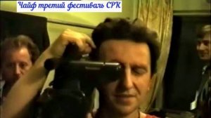 Чайф III фестиваль Свердловского рок-клуба Дворец молодёжи 14.10.1988