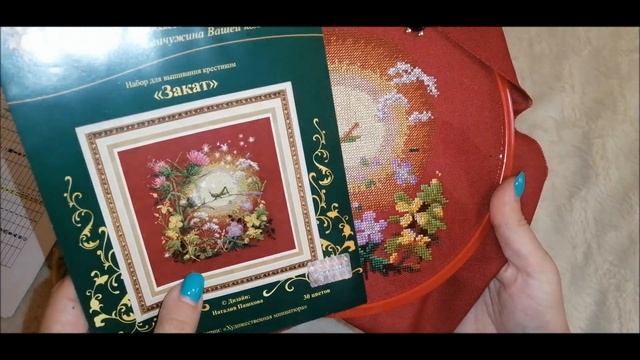 178. Летняя вышивка. Мчусь к финишам! смотреть онлайн