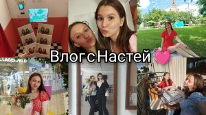 ВЛОГ С НАСТЕЙ / ВСТРЕЧА СПУСТЯ ГОД / ПРОГУЛКИ ПО НОВОСИБИРСКУ