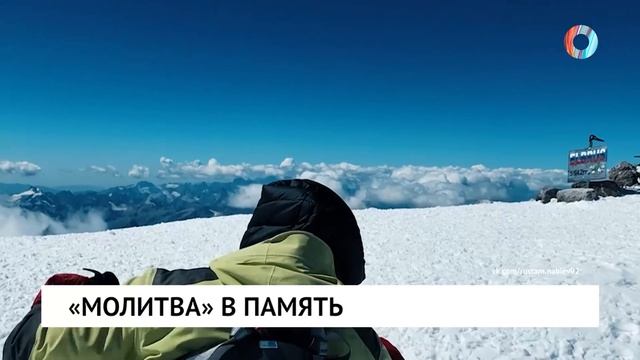 «Молитва» в память