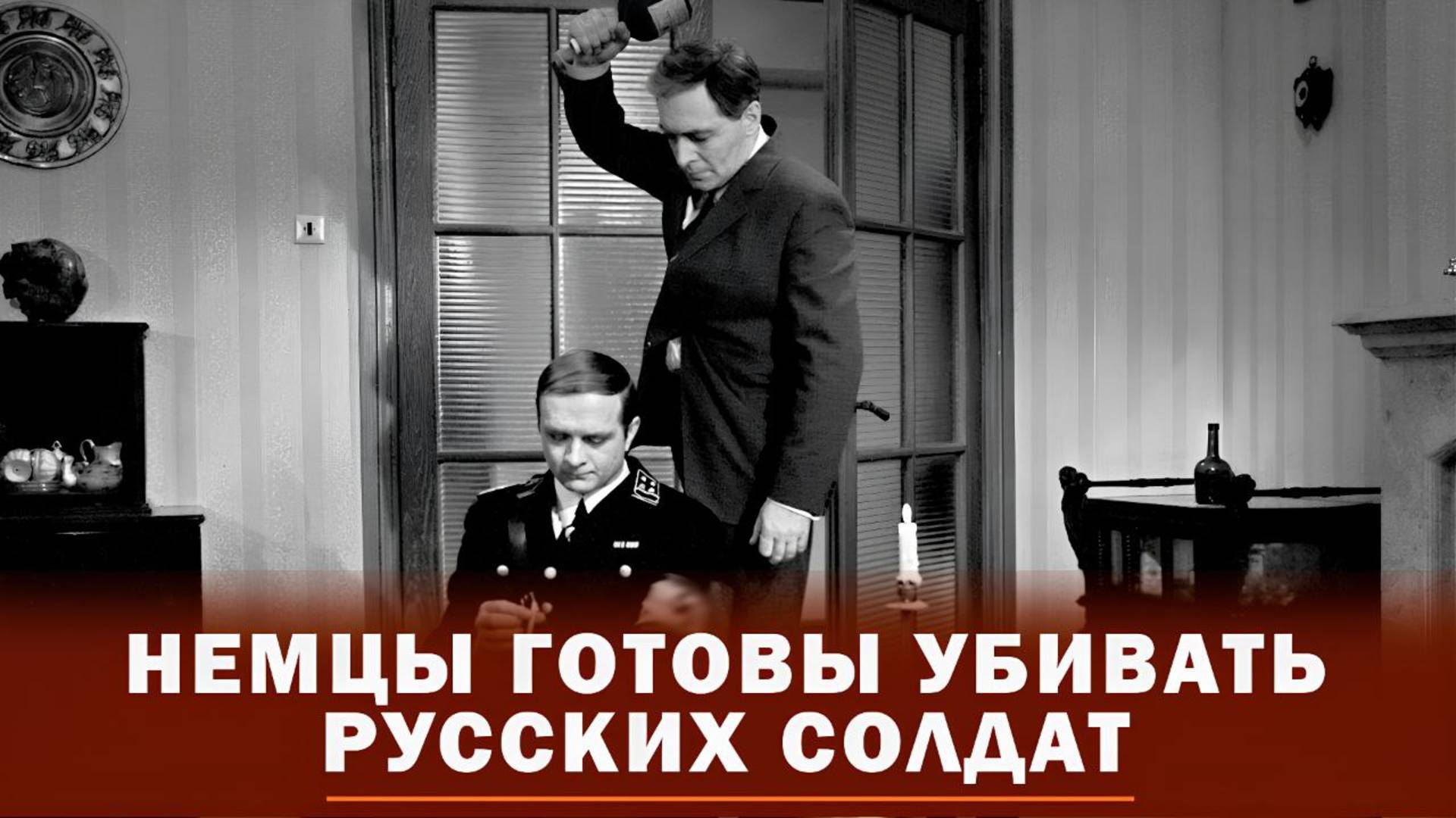Немцы готовы убивать русских солдат | ЧТО БУДЕТ | 15.07.2025