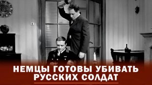 Немцы готовы убивать русских солдат | ЧТО БУДЕТ | 15.07.2025