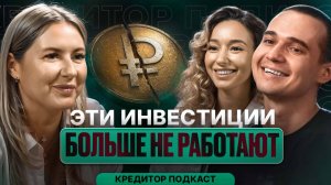 Инвестиции. Куда лучше инвестировать сбережения в 2025 году и как их не потерять?