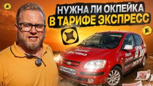 ЖАРА В ЯНДЕКС ДОСТАВКЕ, ОГРОМНЫЕ КЭФЫ И НЕВОЗМОЖНО РАБОТАТЬ / ТАРИФ ЭКСПРЕСС / ЯНДЕКС ПРО