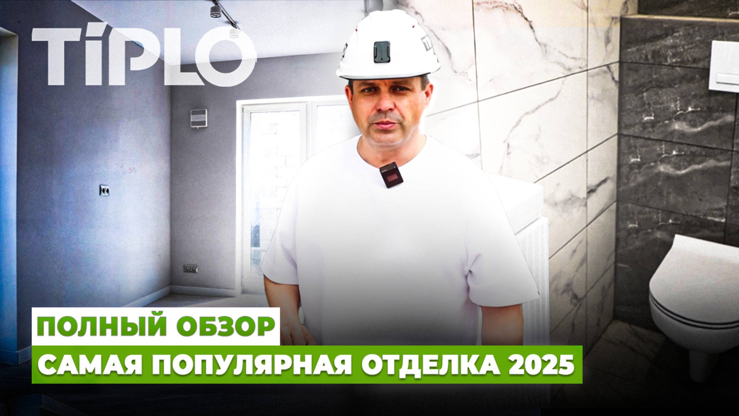 ТИПЛО Сканди - самая популярная отделка 2025