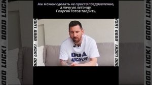 Месси