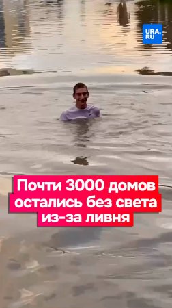 Почти 3000 домов остались без света из-за мощного ливня в Новокузнецке