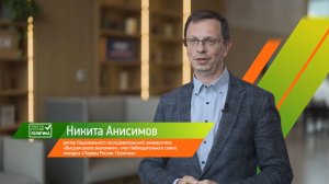 Член Наблюдательного совета конкурса Никита Анисимов – о втором сезоне конкурса