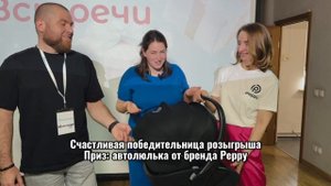 Отзыв о "Беременных Встречах"