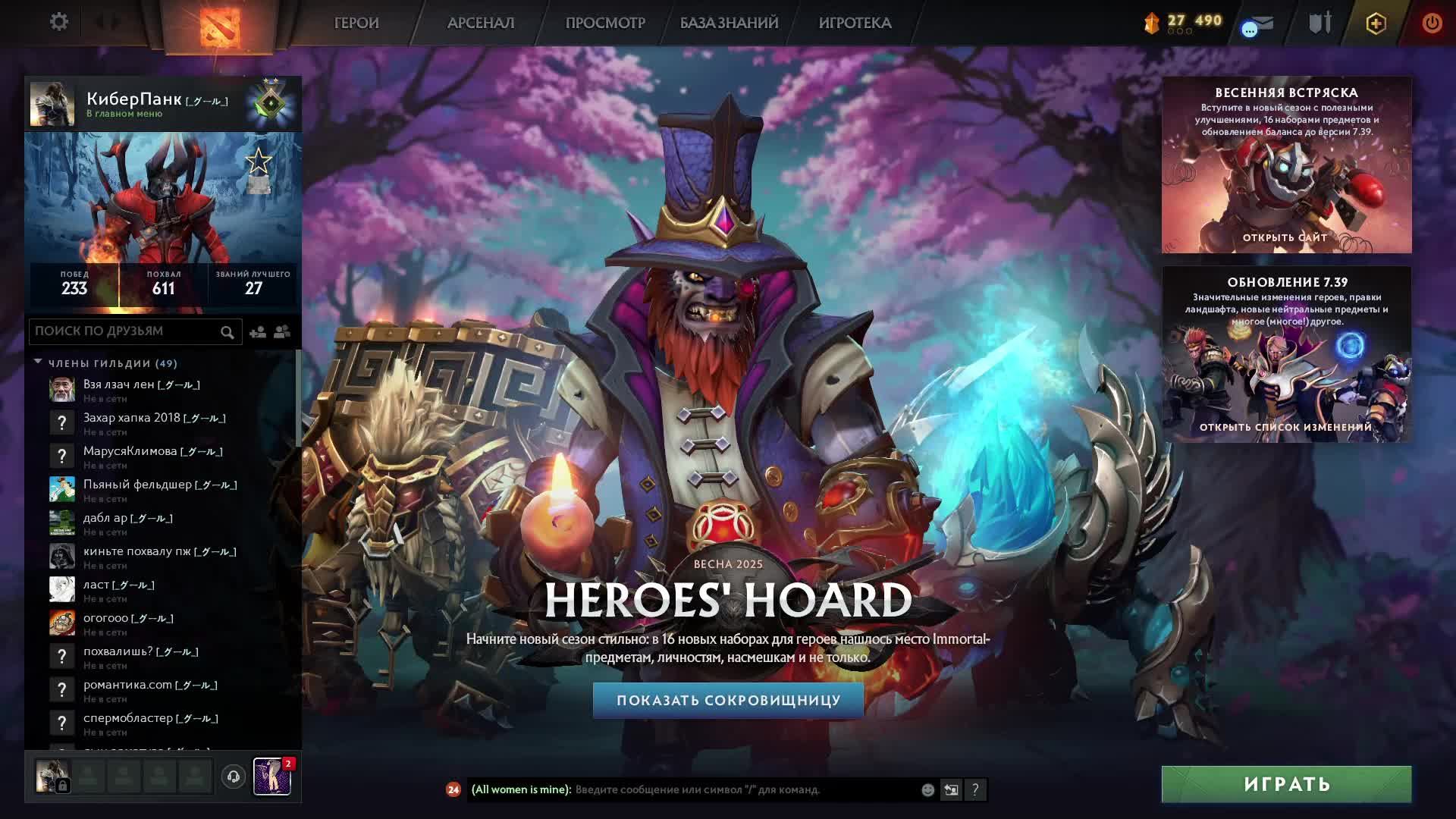 Dota 2 Стрим
