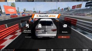 Покатушки в Beamng на новых машинах