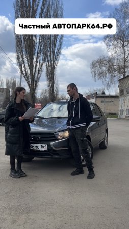 Выдача авто