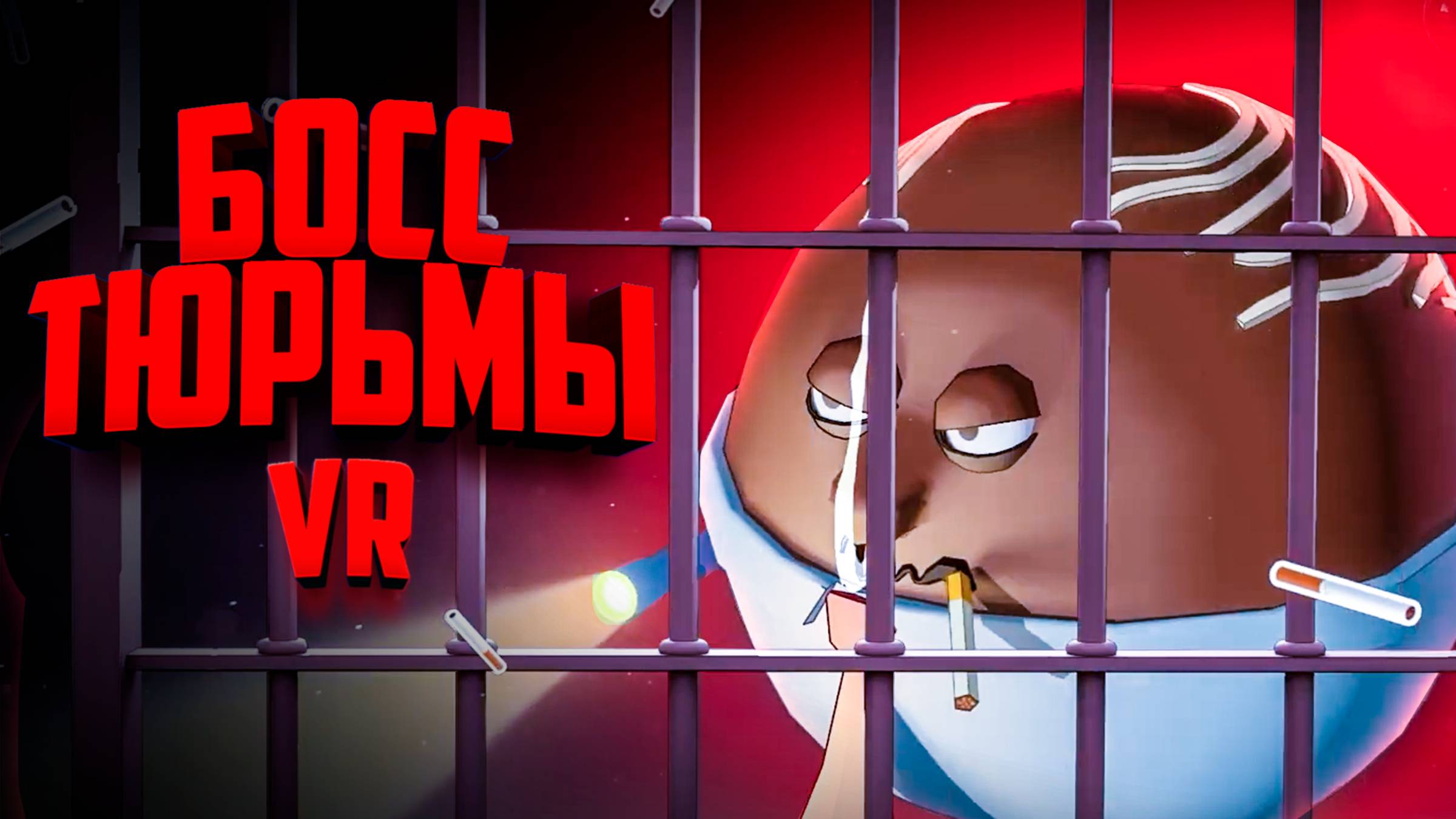 Попал в тюрьму и стал боссом в ВР - Первый Побег ♦ Prison Boss VR