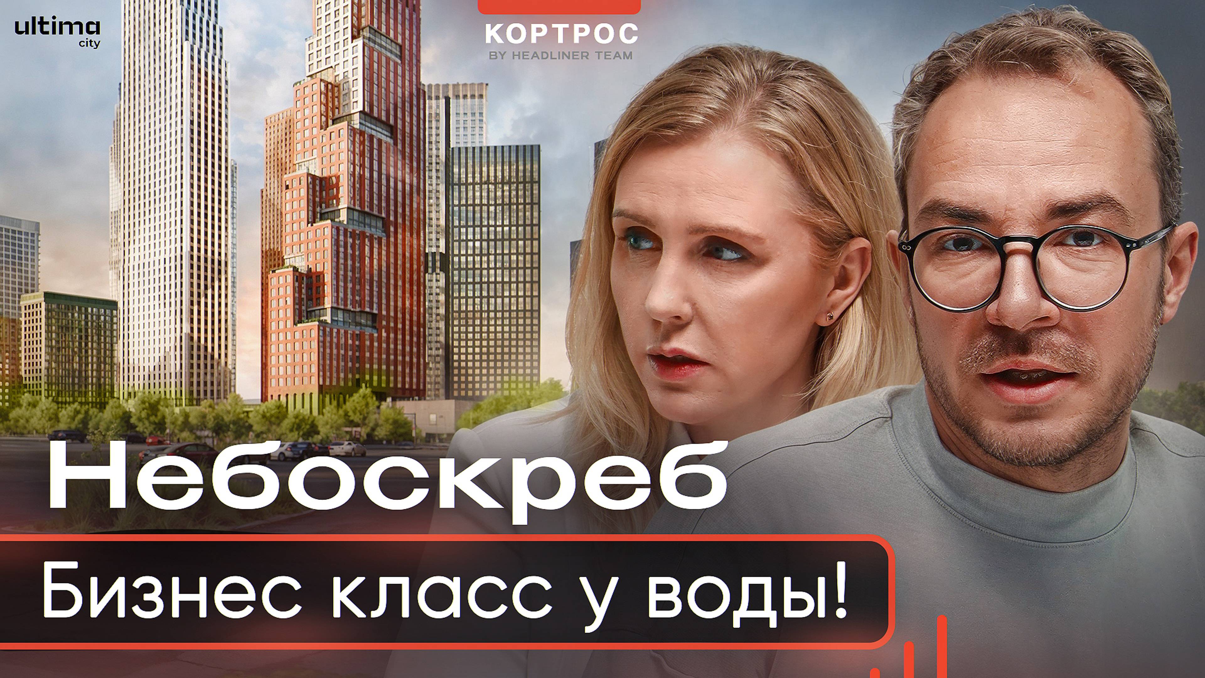 ULTIMACity — Москва-Сити нового поколения? Обзор масштабного проекта у Южного порта