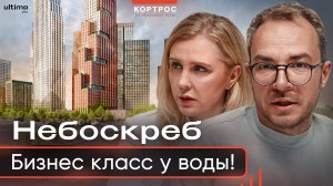 ULTIMACity — Москва-Сити нового поколения? Обзор масштабного проекта у Южного порта