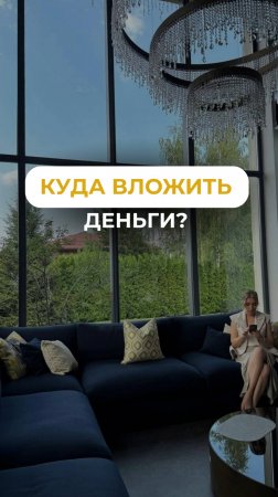 Если есть 500 тысяч #финансоваяграмотность #инвестиции #полезнознать