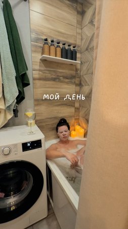 Мой день