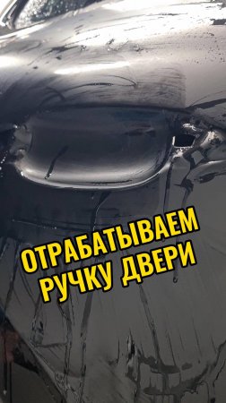 Формуем полиуретан в углубление ручки двери