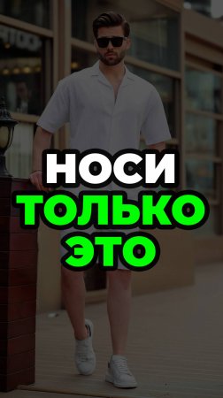 Носи Только Это #александрсамсонов #мужскаямода #стиль #рубашка #мужскаяодежда