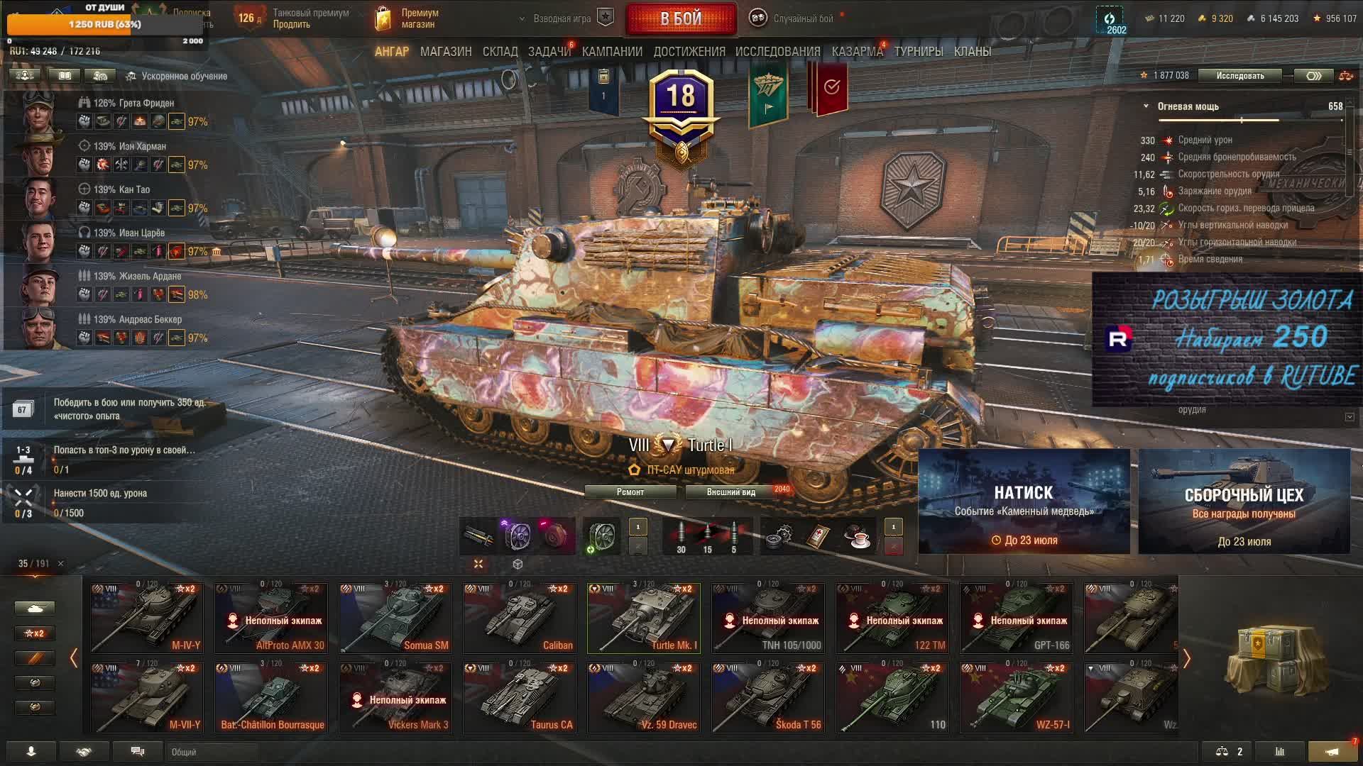 Мир танков /WoT/ Рандом