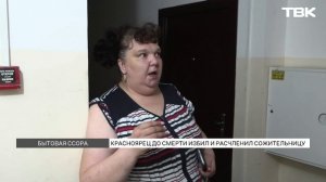 Красноярец убил и расчленил сожительницу
