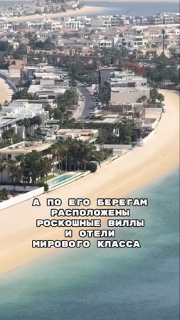 Пальма Джумейра