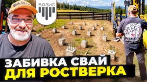 Интервью с главным инженером Завода Базис прямо с объекта