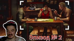 Подруга | Uncharted 2: Among Thieves ► PS3 №2 | Первое Прохождение