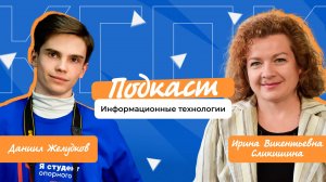 Как подготовиться к профессиональному испытанию по информационным технологиям?