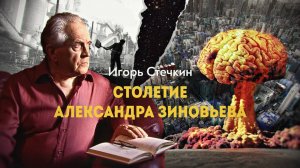 Идеальный коммунист, диссидент, пророк