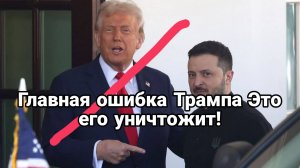 МРИЯ⚡️ ТАМИР ШЕЙХ / ЭТО УНИЧТОЖИТ ТРАМПА! Новости Сводки