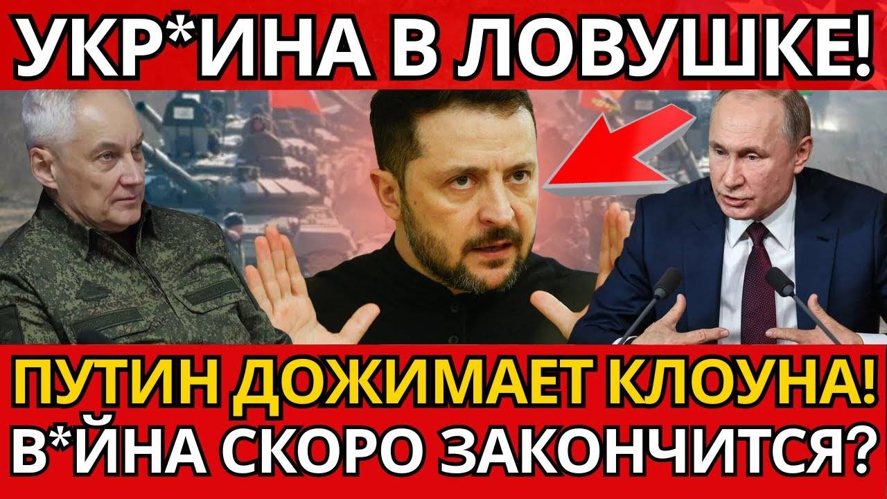 ПАНИКА! Армия Украины в ловушке – запад отвернулся от союзника!