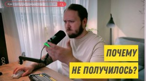 Почему ты не стал программистом 1С?!