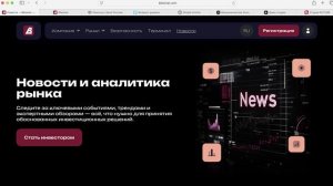 Bik-inal.pro (Bikoinal.com) ОТЗЫВЫ.КАК ВЕРНУТЬ ДЕНЬГИ?