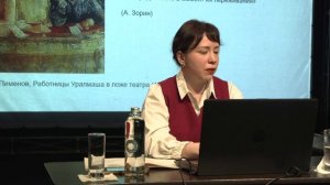 Лекция Галины Шматовой «Наука эмоций: как театр учит нас чувствовать»