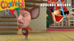 Барбоскины RYTP l ПУП