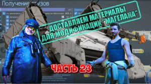 Death Stranding 2: On the Beach Прохождение |PS 5| Часть 23 ДОСТАВЛЯЕМ МАТЕРИАЛЫ НА МАГЕЛАН