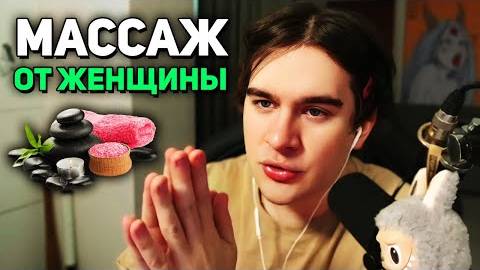 Братишкин ВПЕРВЫЕ СХОДИЛ на СПА-процедуры