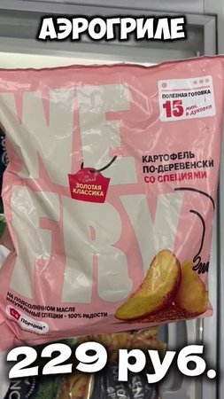 ЧТО Я РЕКОМЕНДУЮ купить в "ЧИЖИКЕ"? #обзор #магазин #продукты #чижик #магазинчижик #x5group