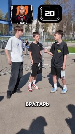 Угадай футболиста за 30 секунд #футбол #football #liberty #мфл #реки #shorts #2drots #амкал