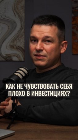 Инвестиции — это не про «надо», а про «хочу»