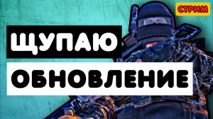 🔴 Мои впечатления от летнего обновления | Stay Out | Сталкер Онлайн #stayout #stalkeronline