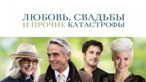 Любовь, свадьбы и прочие катастрофы | Love, Weddings & Other Disasters (2020)