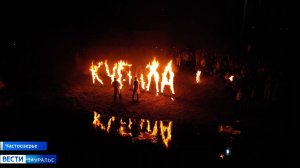 В Частоозерье прошёл этнический фестиваль «Купала»