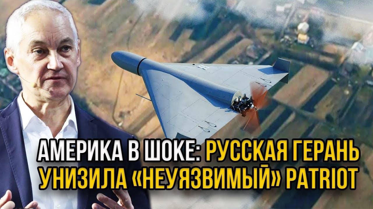 Теперь Patriot стал бесполезен. ЧЕРНАЯ ГЕРАНЬ обнуляет ПВО Kueва