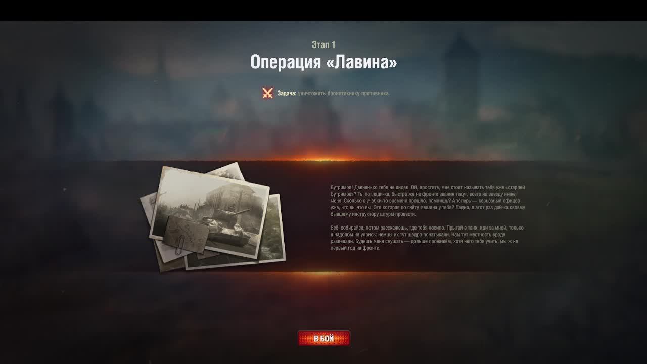 Мир танков: путь новичка