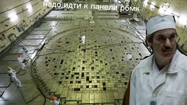 Чернобыль 3 серия