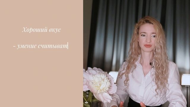 Что такое хороший вкус и как его развить? Что такое красота и есть ли объективные критерии?