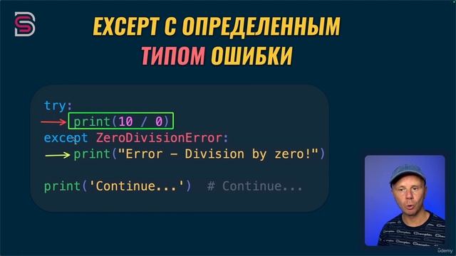 130. Обработка ошибок